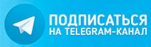 Телеграм канал vipspravkas.ru